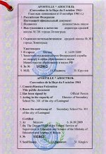 apostille_diplom.jpg