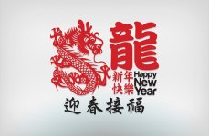 Chinese-New-Year-Dragon-2012-06.jpg