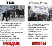 Путинская Россия.jpg
