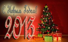 New Year 2013.jpg