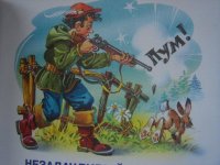 nezadachlivyy_ohotnik_1.jpeg