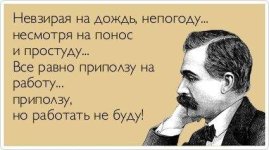 Na rabotu!.jpg
